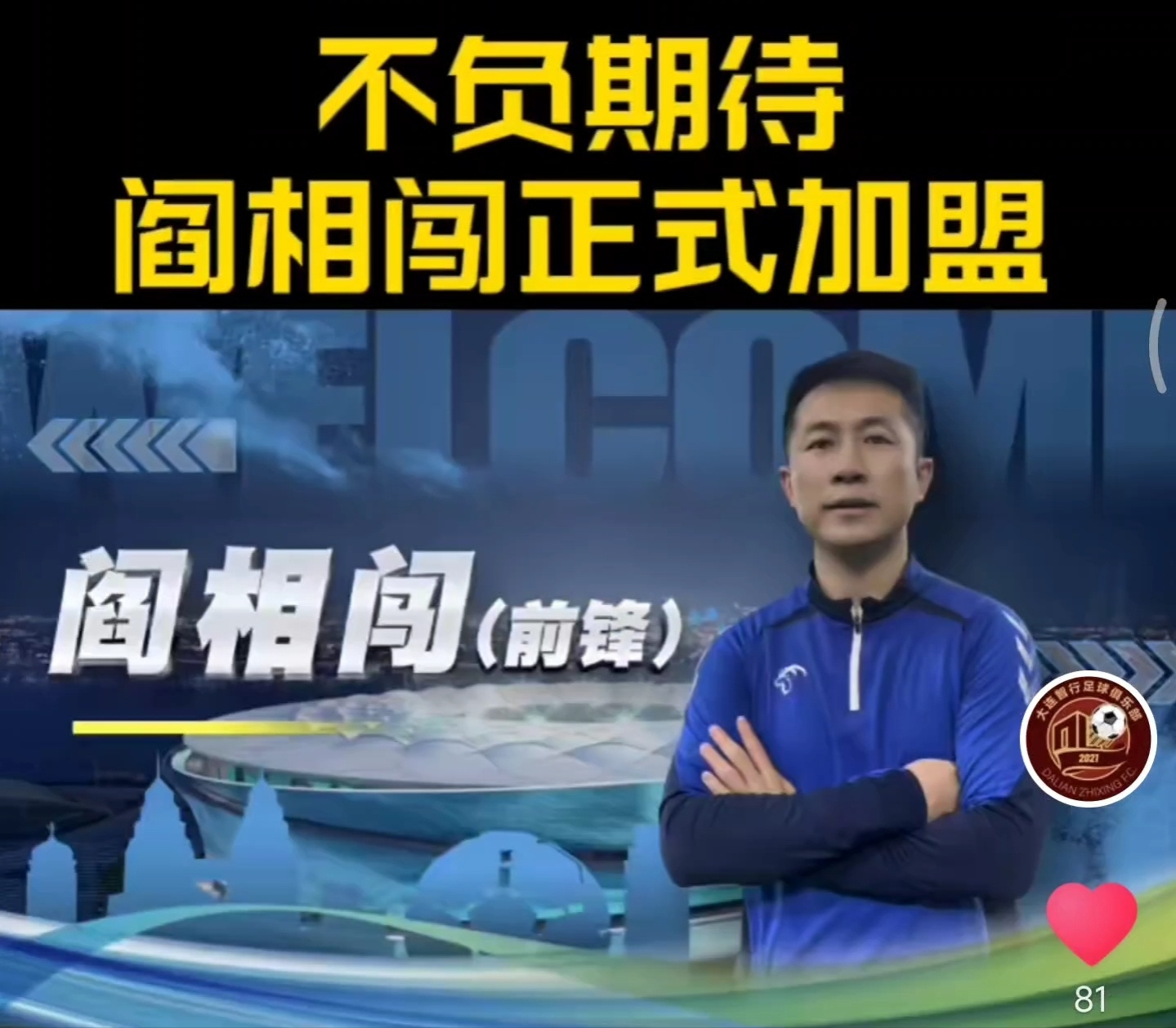 海口实德迎战贵州人和，主队优势明显？的简单介绍