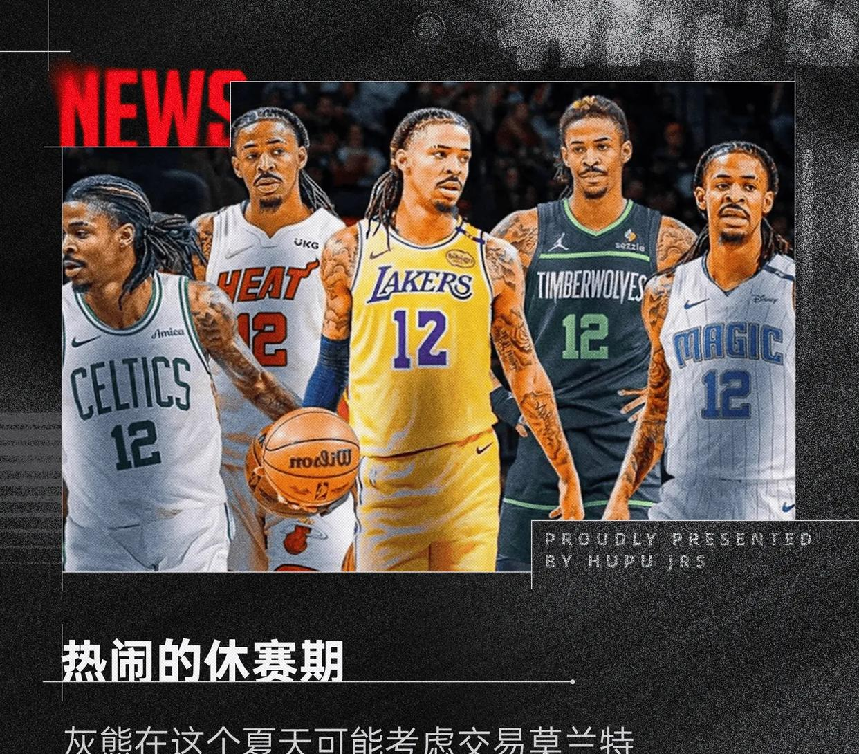 九游体育在线-客战萨克拉门托队，湖人状态稳定
