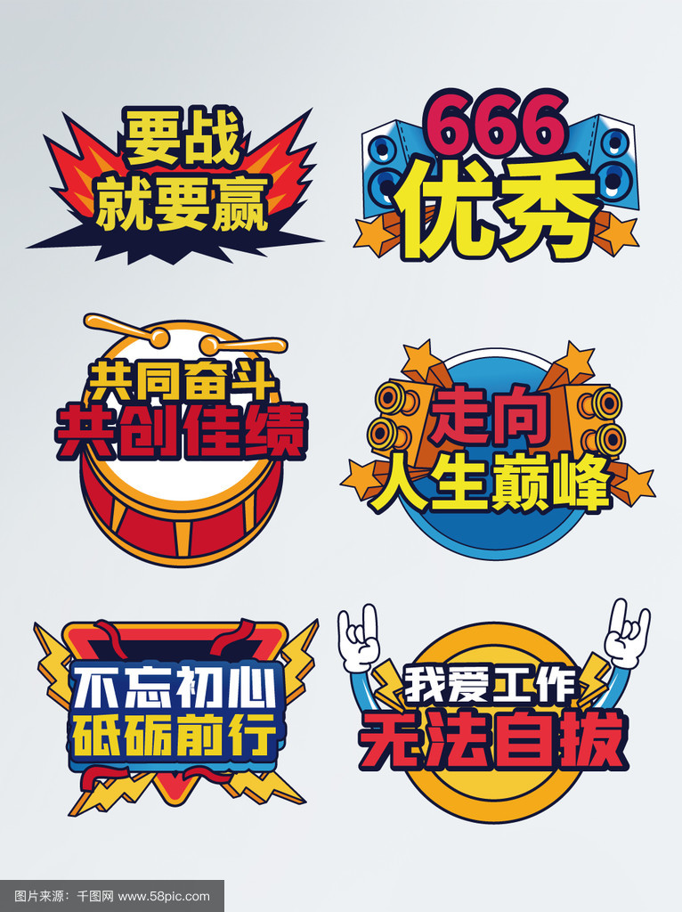 包含未赢不快的拼搏精神,助球队实现逆袭的词条 包含未赢不快的拼搏精神,助球队实现逆袭的词条