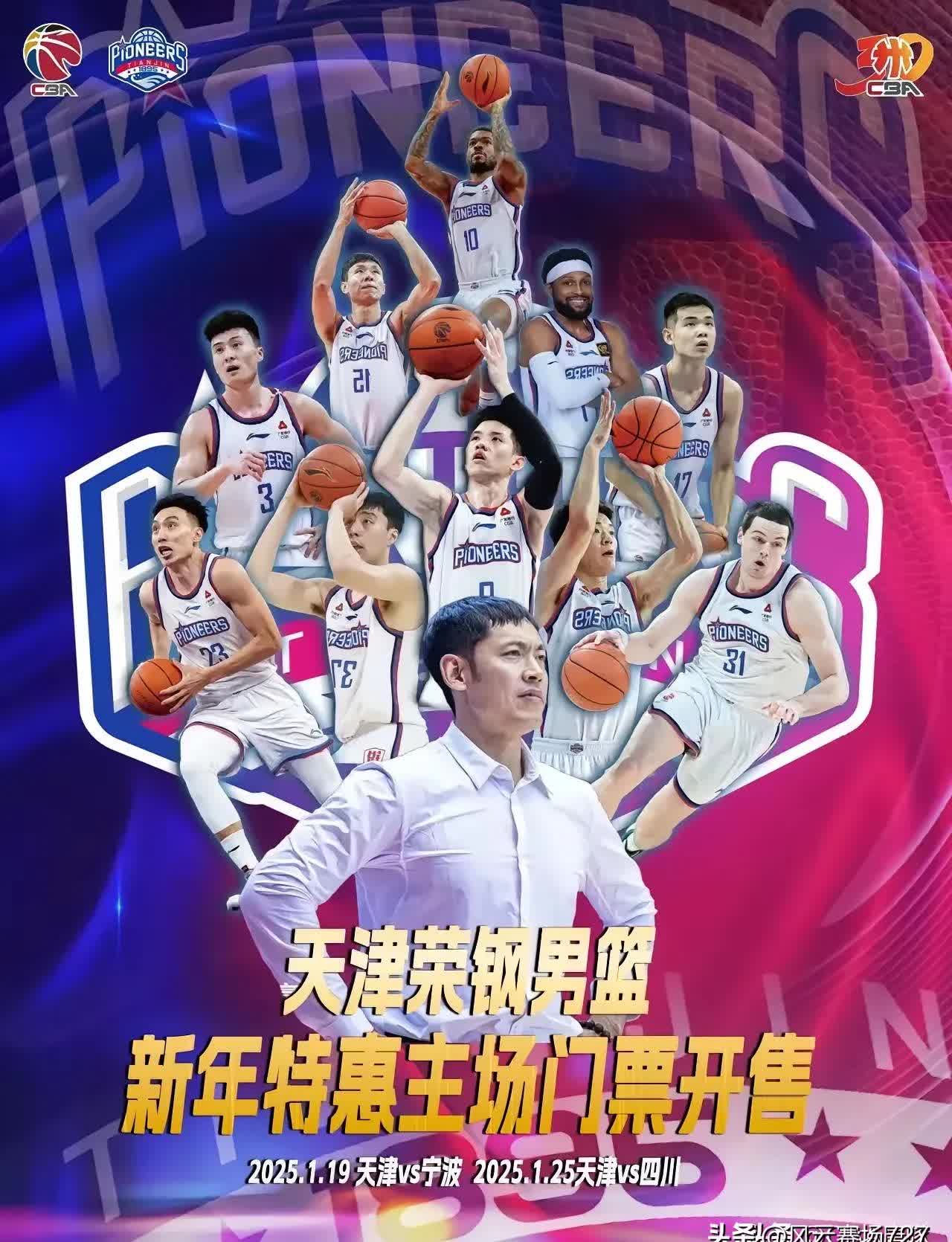 关于天津男篮主场作战,士气高涨的信息 关于天津男篮主场作战,士气高涨的信息