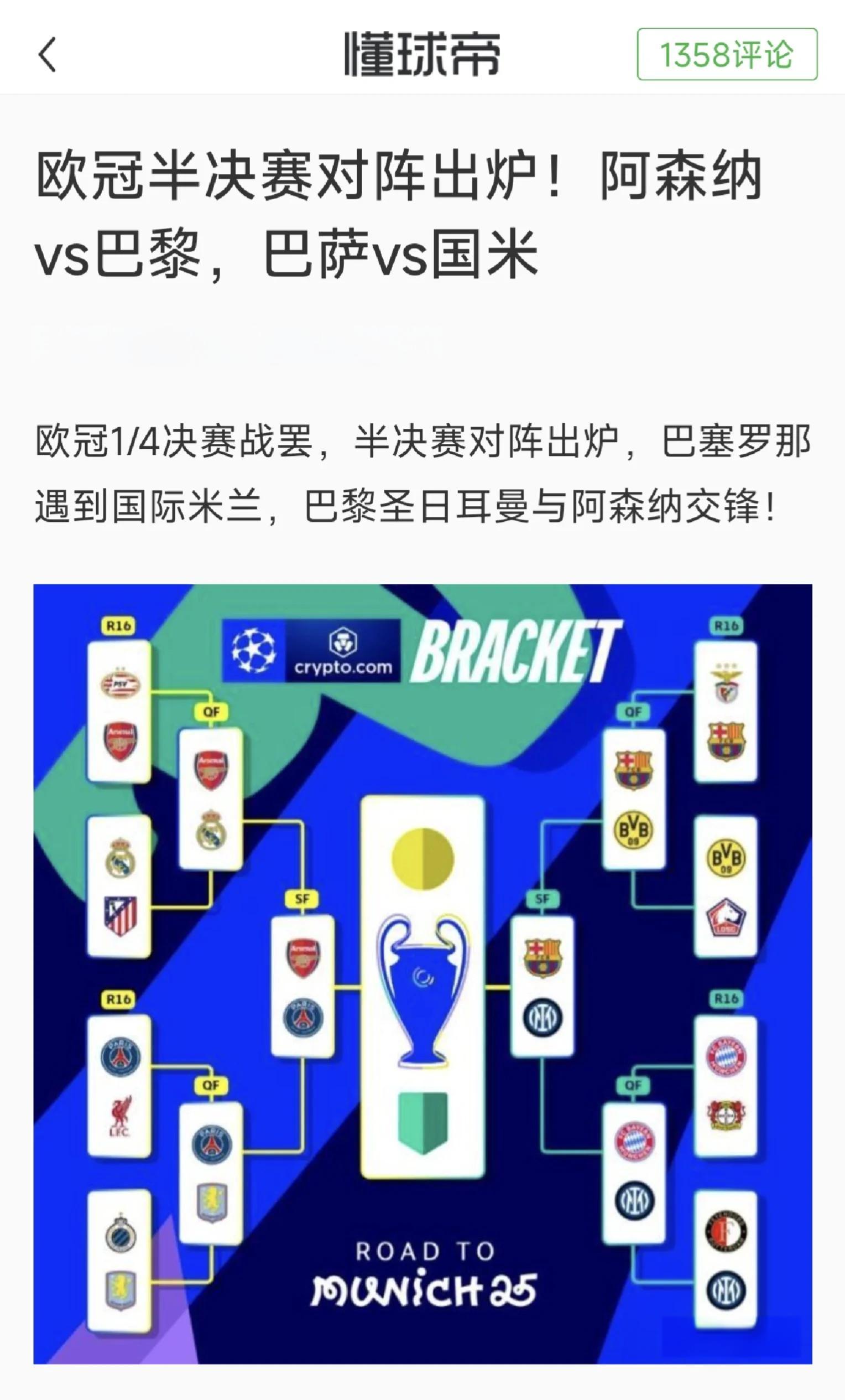 马德里竞技狭胜切尔西,取得欧冠半决赛资格的简单介绍 马德里竞技狭胜切尔西,取得欧冠半决赛资格的简单介绍