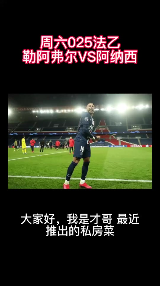 雷恩逆转战胜尼姆,积分榜上升 雷恩逆转战胜尼姆,积分榜上升