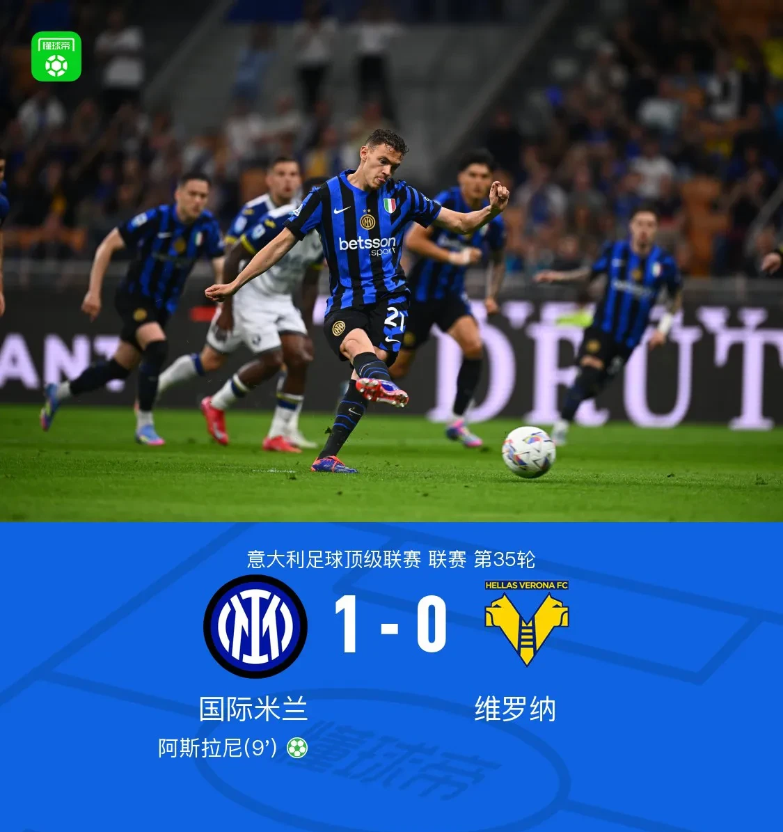 关于维罗纳客场战胜帕尔马,实力逐渐取得认可的信息 关于维罗纳客场战胜帕尔马,实力逐渐取得认可的信息