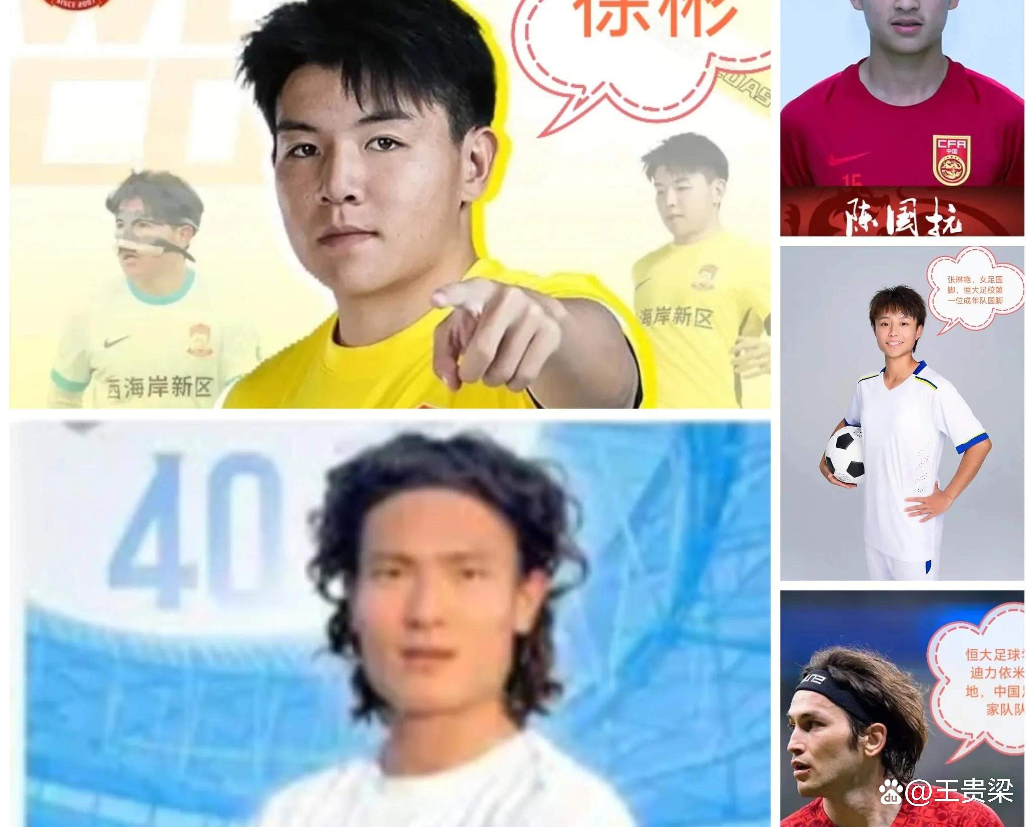 包含恒大青训项目成效显著，助力中国足球未来的词条